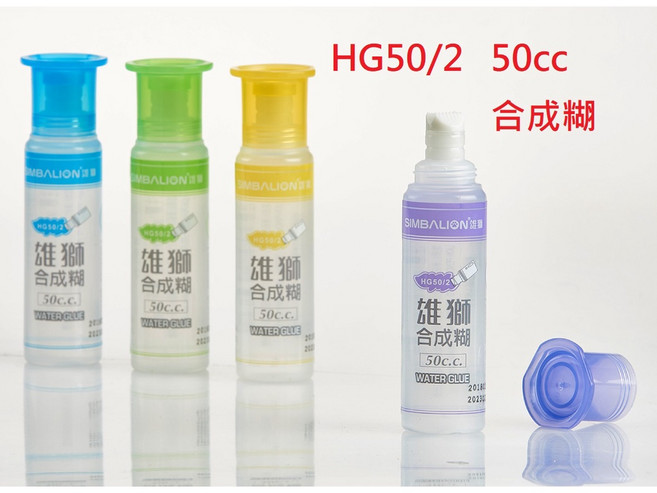 SIMBALION 雄獅 合成糊 膠水, 1個, HG50/2 軟膠刷頭