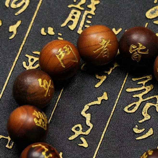 벼락맞은 대추나무 염주 구자진언 임병투자 개진열전행 각인 벽조목 기도 명상 수호부적, 1개, 구자진언 금 팔찌 2.0