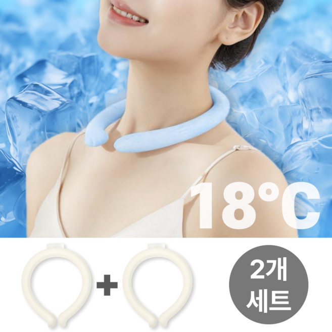 [1+1] IAWI 아이스 넥쿨러 얼음 목걸이 쿨스카프 넥밴드 아이스쿨링