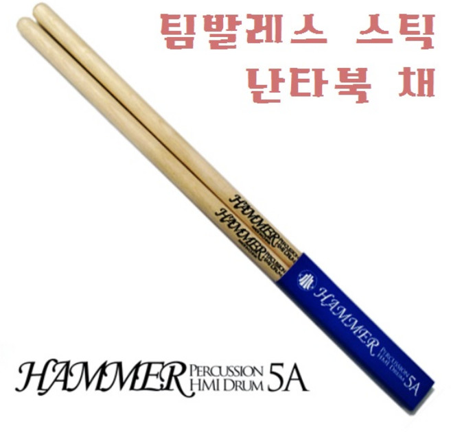 HMI 해머 팀발레스 스틱 16mm 난타북채, 1개