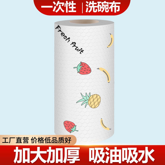一次性廚房吸油吸水抹布，幹濕兩用，加厚設計, 1個, 中卷,50片,+乾濕兩用,純白廚房紙巾, 50片