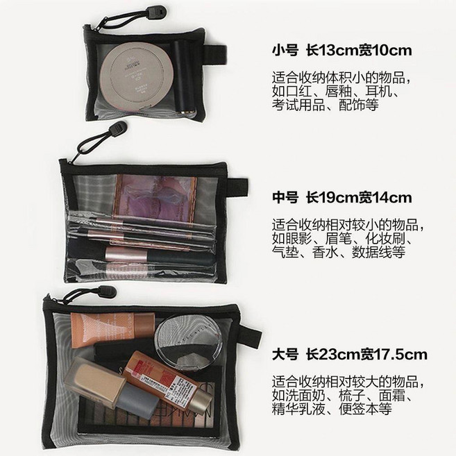 透明網紗化妝包 便攜式簡約隨身大容量收納袋