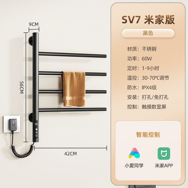 SV7PRO 智能電熱毛巾架, 啞光黑-SV7【米家版】, 1個