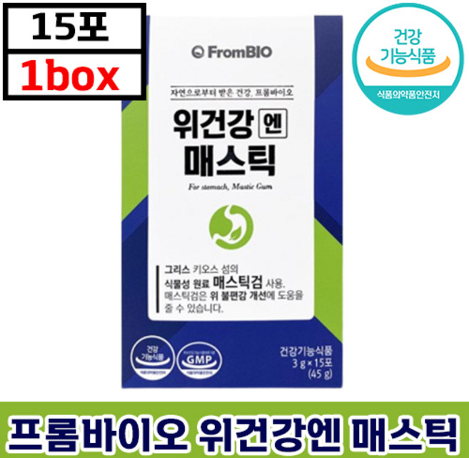 식약처 인증 위건강엔 속편한 그리스 키오스 매스틱 마스틱 메스틱 검 가루 분말 스틱 위에 좋은 영양제, 45g, 5박스