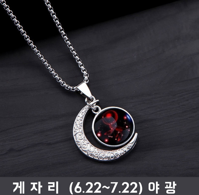 믿음상 써지컬 별자리 목걸이 남성 여성 커플 팬던트