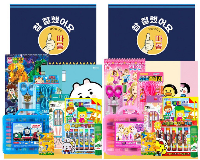 초등학교 알뜰 문구세트 학용품 신학기 초등학생 준비물 학원 어린이집 유치원 졸업, 알뜰왕자님세트