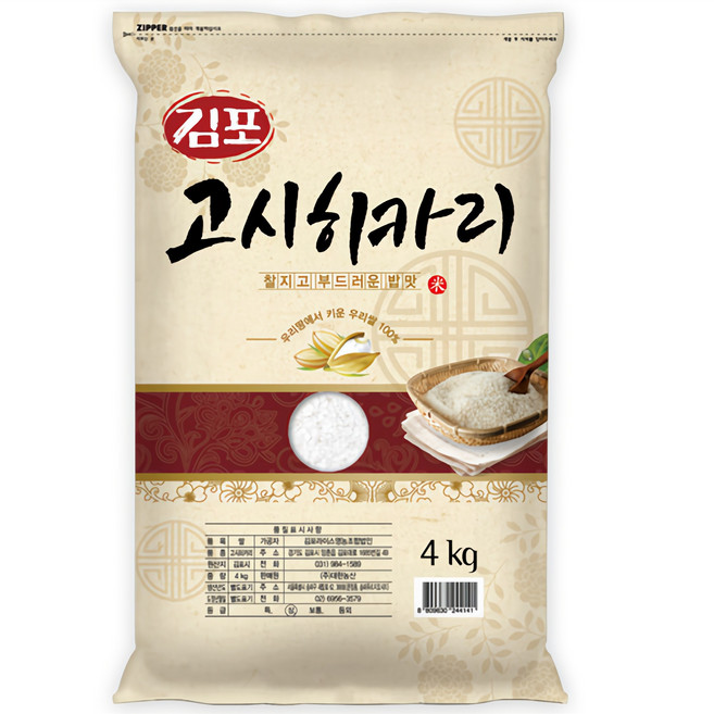 대한농산 2025년 햅쌀 김포 고시히카리 쌀, 상등급, 4kg, 1개