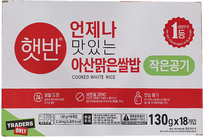 햇반 아산맑은쌀밥 작은공기, 18개, 130g