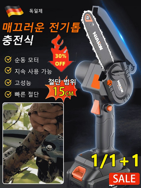 1/1+1 가정용미니전기톱 무선리튬전기톱 야외한손톱벌목전동톱, (4인치/24VH)x1, 1개