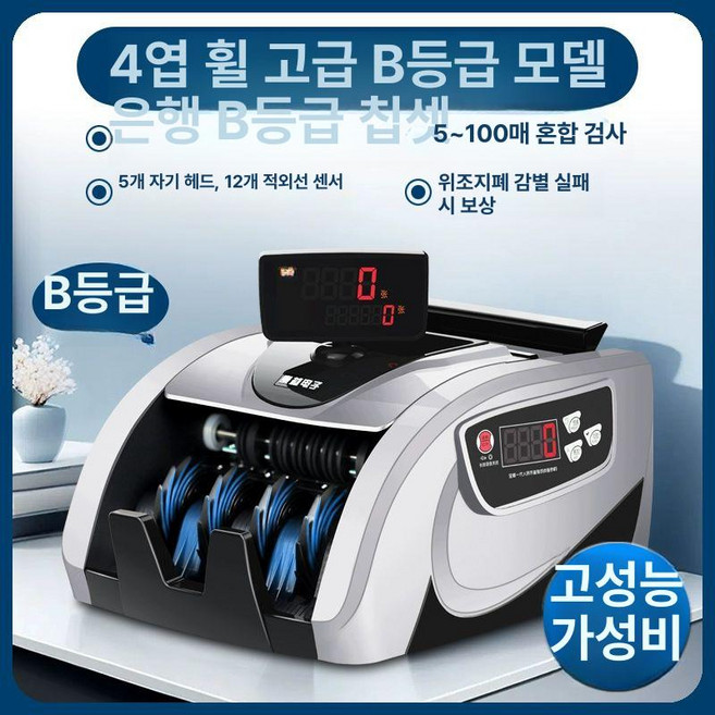 돈세는기계 현금계수기 자동 개수기 미니 수표 무선 계수기 디지털 인원계수기 통화 돈계수기, 1개, 실버그레이 플러그인 가성비 B급