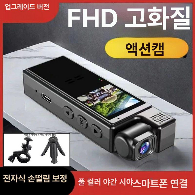 고르미 자전거후방블랙박스 후미 전기자전거 자전거, 32G자전거 거치대, 공식 표준 패키지
