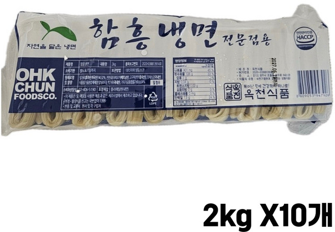 옥천냉면 함흥사리 100인분(2kg), 20kg, 1박스