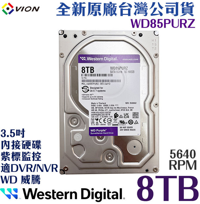 Western Digital 監控專用內接硬碟, WD85PURZ, 8TB