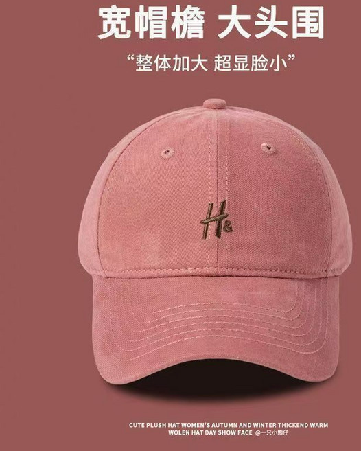 Arme H字母棒球帽 寬帽簷 加大顯臉小 鴨舌帽 男女同款