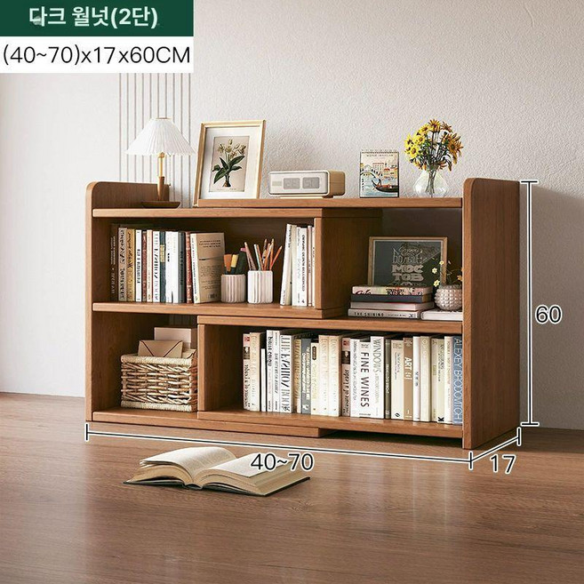 전면 책장 낮은 교구장 거실 책꽂이 장난감 3단, 2층 깊은 월넛 40-70cm