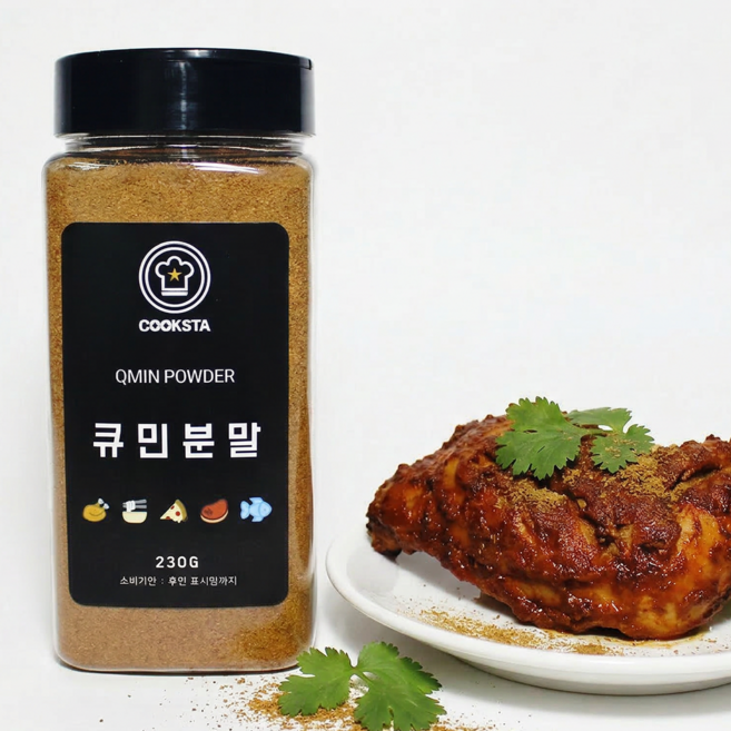 [쿡스타] 큐민분말 - 한 스푼에 터지는 이국적인 풍미!, 230g, 1개