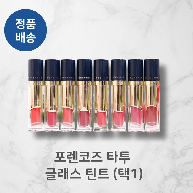 [정품배송] FORENCOS Tattoo Glass tint 포렌코즈 타투 글래스 틴트 (택1) I 투명촉촉 유리알광택 리뉴얼버전 워터리발림!!!+++, #O3 아잘레아, 1개 - 쿠팡