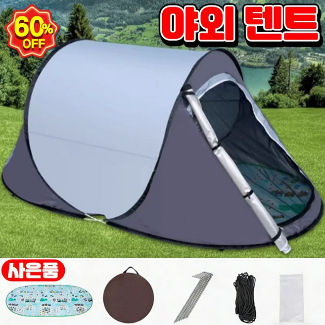 [빠른 배송] 원터치 야외 텐트 간편 설치 자외선 차단 그늘막 쉘터 피크닉용 캠핑 하우스 2인용 수납팩 매드 증정, 그린