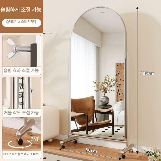 이동식 전신거울 스탠드 양면형 거울 인테리어 대형, 186x80 스테인리스 조절 가능