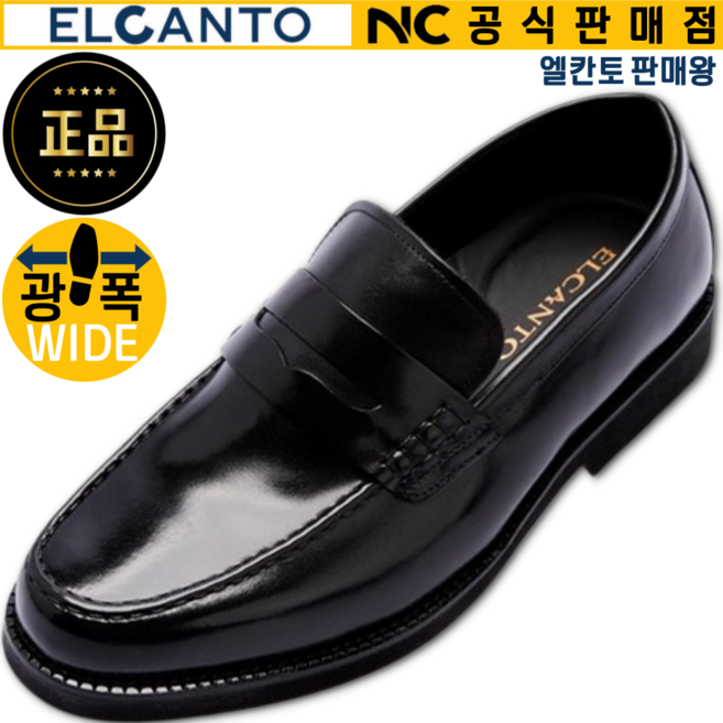 엘칸토 판매왕 가볍고 쿠션감 좋아 발편한 가성비 남성 소가죽 페니 로퍼 3.7CM