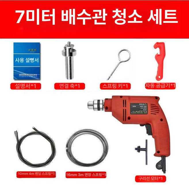 전기 배수구 청소기 변기 욕조 막힘 제거 하수관 뚫어뻥, 7m 청소 세트