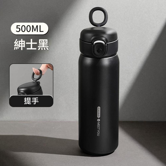 CASNO 500ML 雲夢白 316不鏽鋼吸管保溫杯, 黑色500ML 輕享吸管保溫杯, 1個