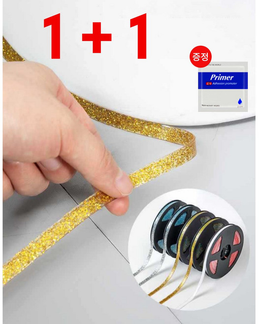 1+1 줄눈 테이프 화장실 욕실 타일 바닥 줄눈 셀프시공 5color 2개 세트 (접착증진제 3매 증정), 블랙, 로즈골드, 2색