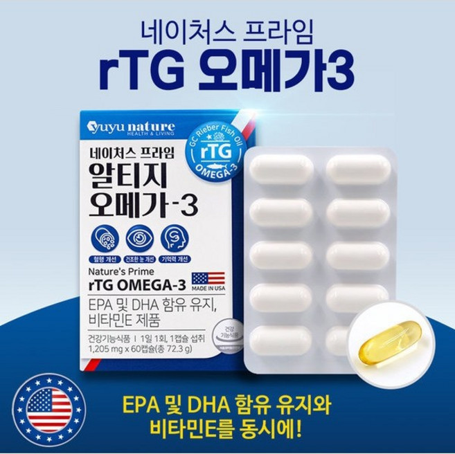 네이처스프라임 알티지 오메가3 60캡슐 r-TG OMEGA-3, 1개, 60정