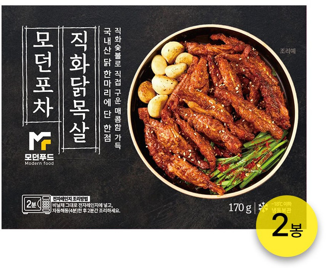 [모던푸드] 국내산 매콤한 수제 불맛 직화 닭목살 2봉 매콤 달콤 직화구이 간편조리 찜팩 특수부위, 170g, 2개