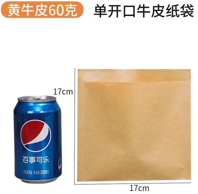 淋膜紙袋 耐熱防油食品紙袋 - 多用途客製化包裝選擇 17*17cm, 1個, 17*17cm-1個