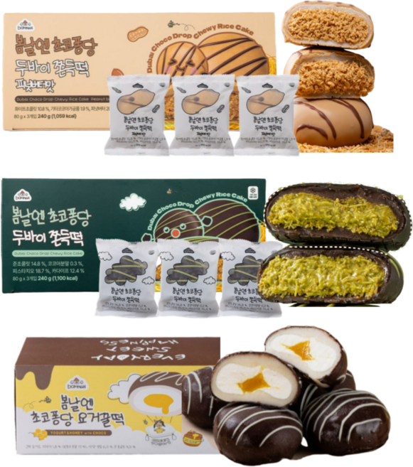 [봄날엔 초코퐁당 세트] 초코퐁당 두바이 쫀득떡 피스타치오맛 x 두바이쫀득떡 피넛버터떡 x 초코퐁당 요거꿀떡, 1개, 1.26kg