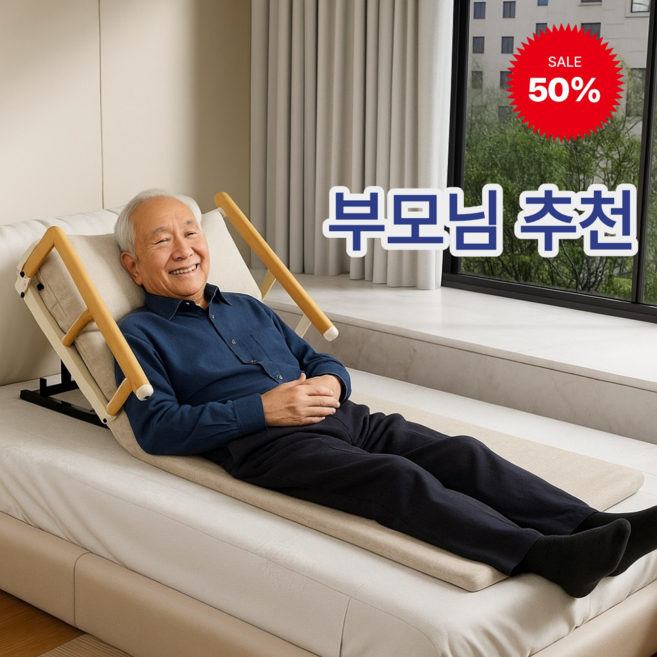 벨루아 효자침대 모션베드 전동 접이식 가정용 어르신 등받이 각도조절 리클라이너, 검정색 - 일반모델(손잡이포함)