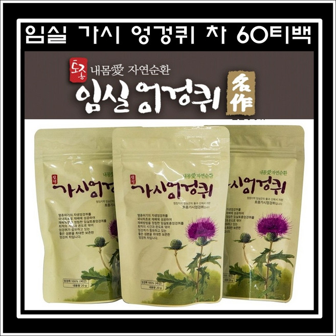 국내산 토종 엉겅퀴 차 티 삼각티백차 엉겅퀴효능 웰빙차, 3개, 20g, 20개입