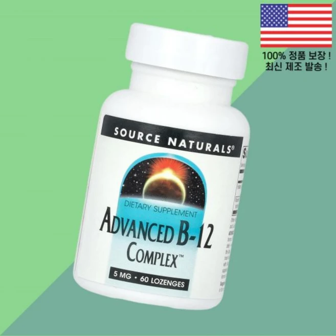 소스 내추럴스 B 12 5mg 60정 로젠지 캔디 Source Naturals Advanced Complex 60 Lozenges, 소스 내추럴스 B 12 5mg 60정 로젠지 캔디 So - 쿠팡