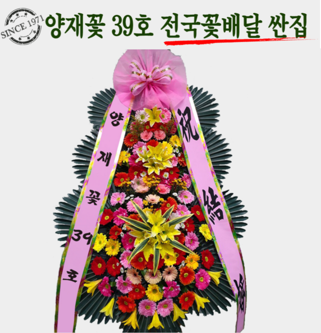 대박플라워 축하3단화환 결혼식화환 축하화환 개업식화환 경조화환 행사화환 꽃배달서비스