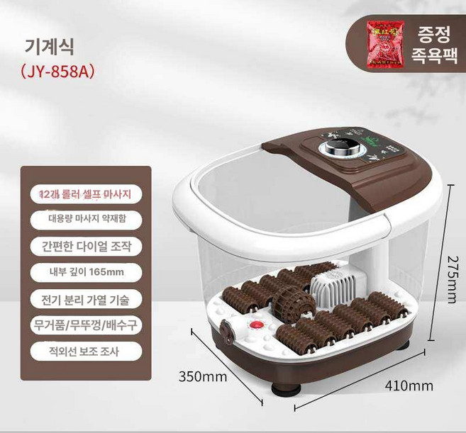 르몽드 건식족욕기전자파 원적외선 찜질 종아리, JY 858A 간단 자가 마사, 기본 모델명/품번
