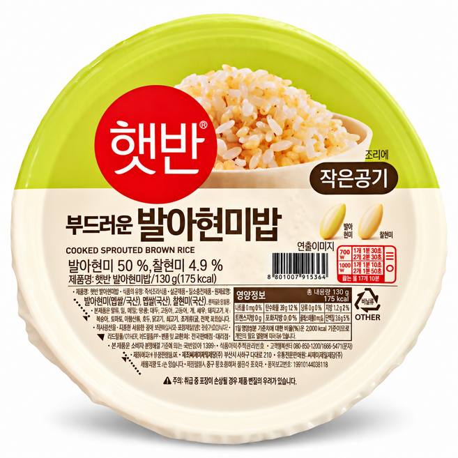 CJ 햇반 발아현미밥 작은공기, 130g, 24개
