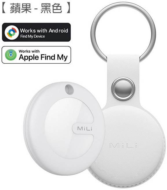 MiLi MiTag 尋物器 兼容 Apple Find My 與 Android IP65級防塵防水 黑色, 1個