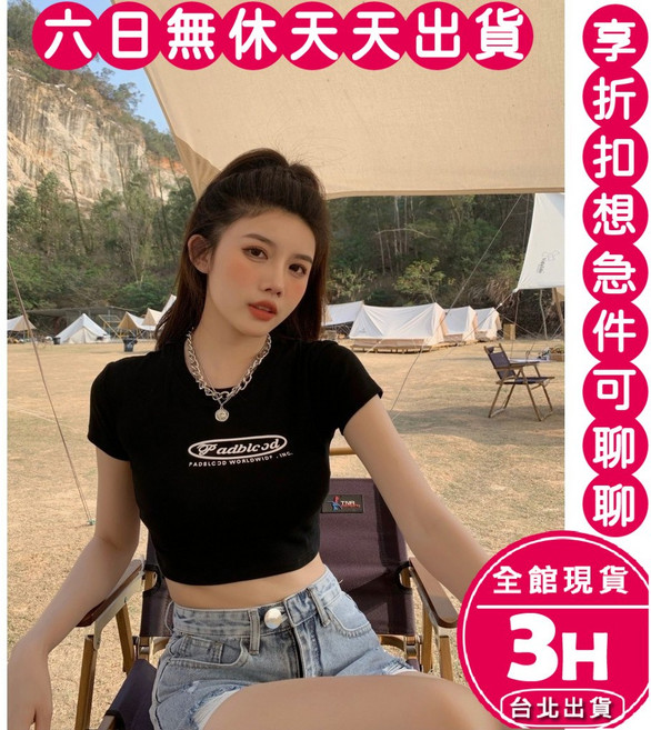 Padblood 女款短袖T恤 修身短版 字母印花 休閒上衣