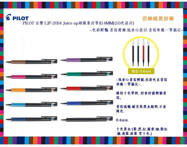 PILOT 百樂 JUICE UP 超級果汁筆 0.4mm (10色), 1個, 超級果汁筆 10色組