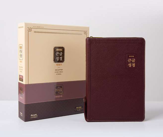 천연 가죽성경책 큰글성경 개역개정 새찬송가 특대 합본 우피, 큰글씨성경책_아가페큰글성경_특대_천연우피_다크브라운
