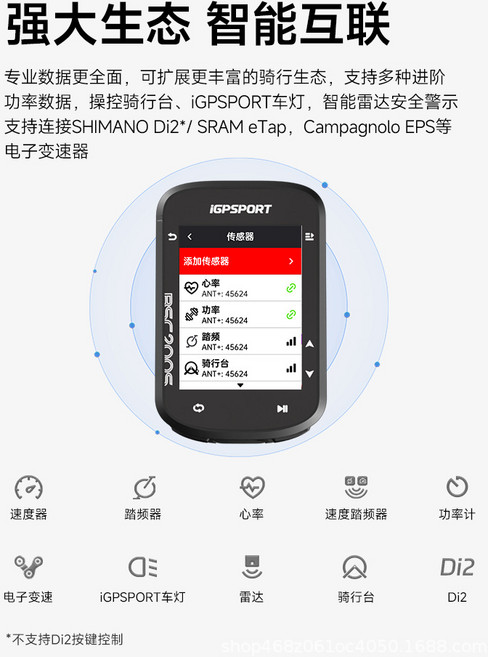 iGPSPORT BSC200 無線腳踏車碼表, igpsport BSC200碼錶, 1個