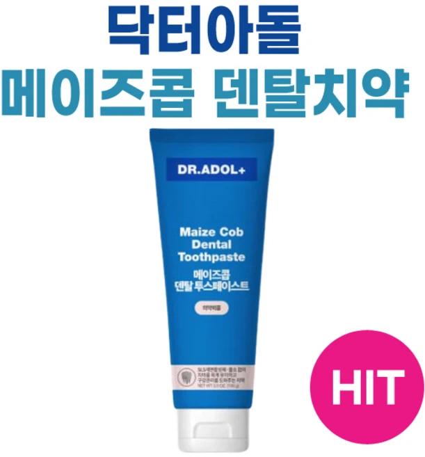 닥터아돌 메이즈콥 옥수수 속대 치약 잇몸치약, 1개, 100ml - 쿠팡
