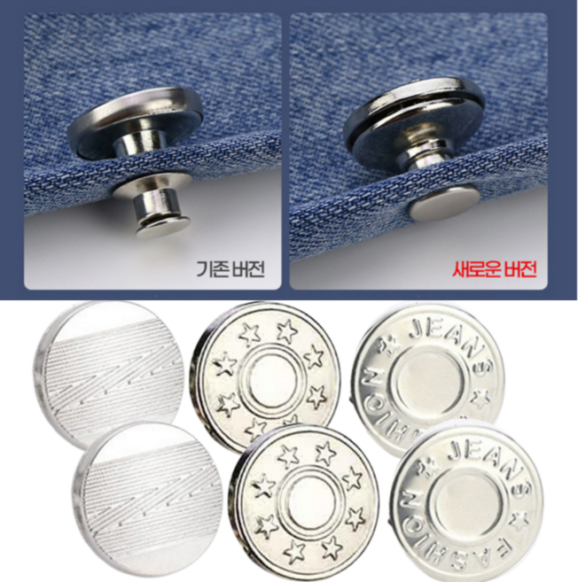 요즘일상 바지 허리줄임단추 요술단추 허리조절 클립 후크, 2번, 1개