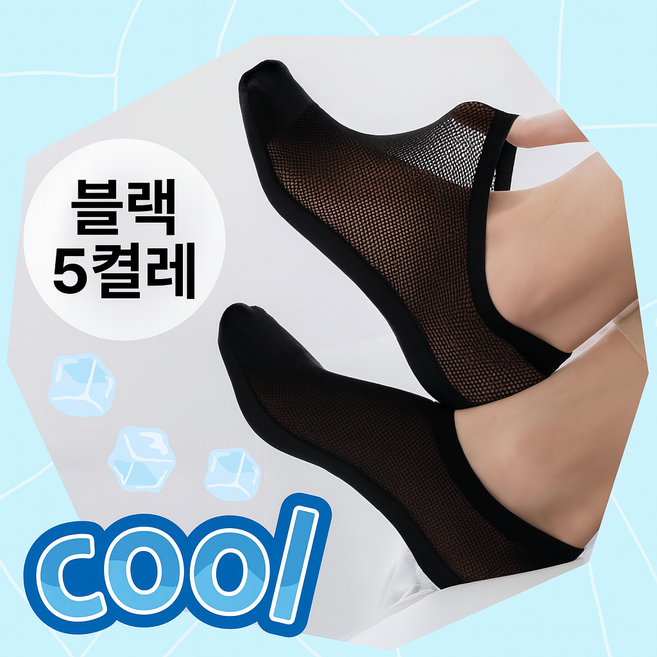 심플리프 벗겨지지 않는 시원한 여름용 남자 페이크삭스 5켤레