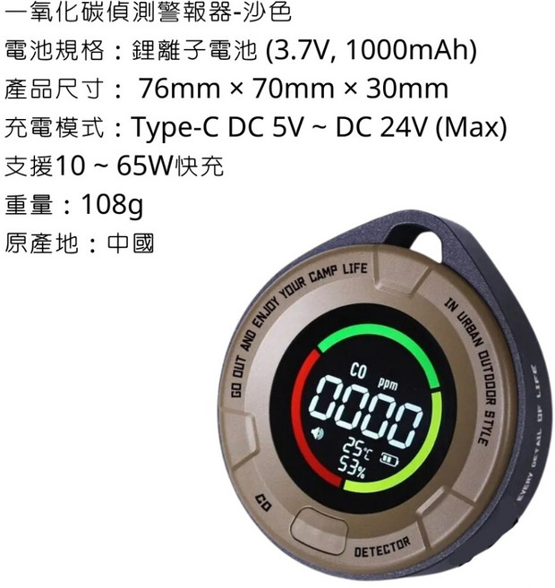ADAMoutdoor 一氧化碳偵測警報器, 沙色, 1個