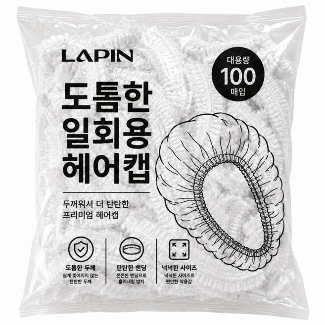라핀 도톰한 다용도 비닐 헤어캡, 100개, 투명
