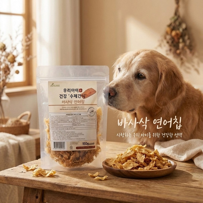 펫루트 강아지 우리아이 수제간식, 1개, 150g, 바사삭 연어칩