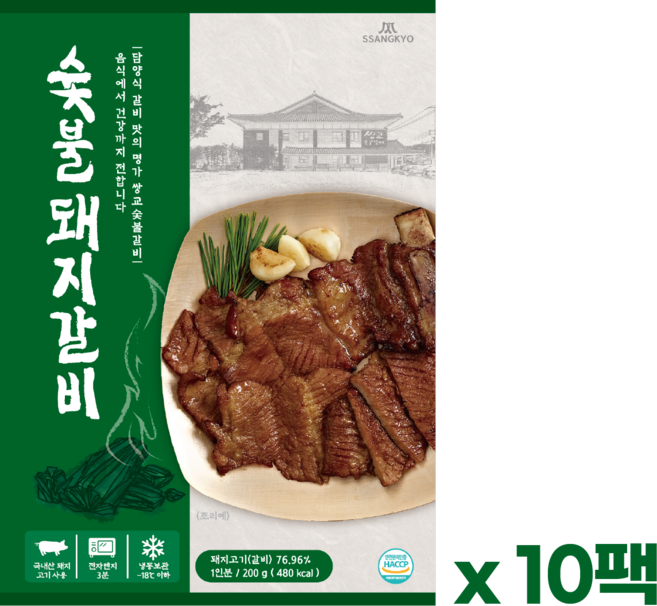 쌍교 구워진 돼지갈비 즉석 숯불 직화 냉동, 10개, 200g