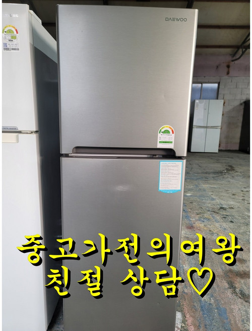 대우 소형냉장고 243리터 최상급냉장고 사무실용 업소용 원룸 전국배송